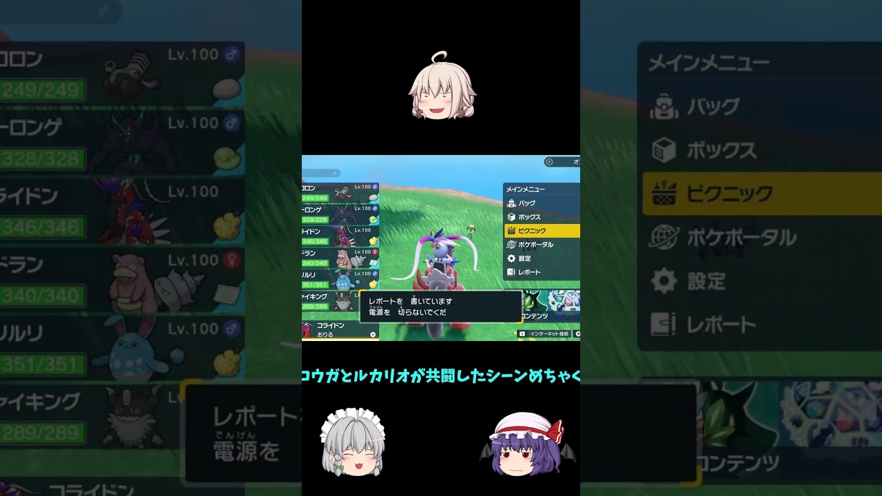 ポケモンsvレアポケモンのリオルの色違いゲット！解説も載せてるからぜひ見てね＃ポケモン＃ショート