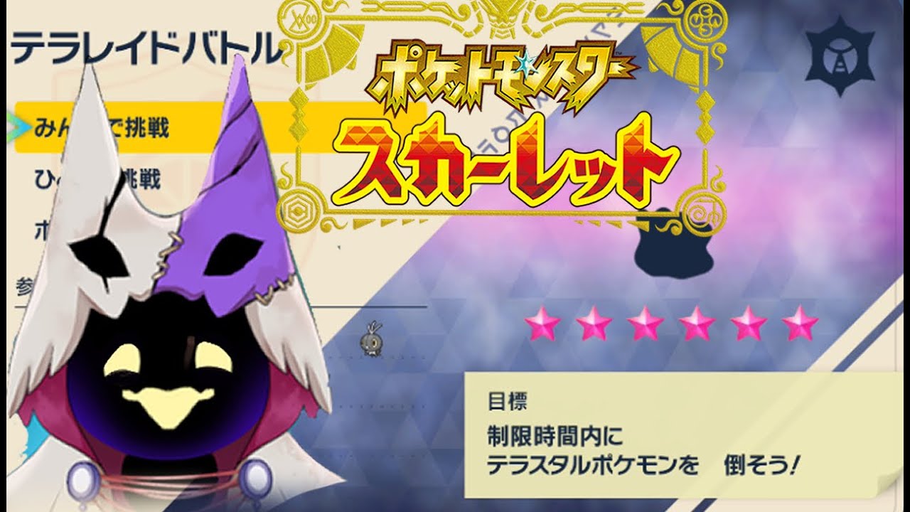 【ポケモンSV】神的報酬メタモンレイド厳選周回【色違いプレゼントチャンス】