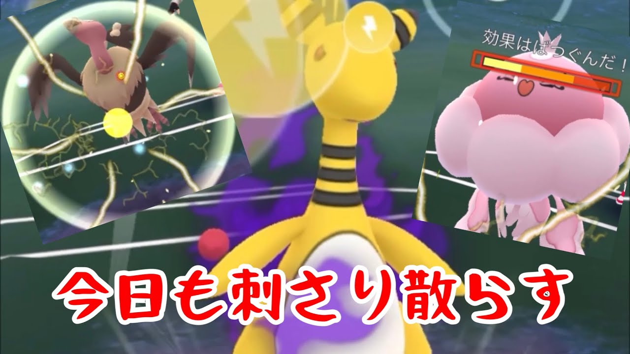 【ハイパーリーグ】今日もデンリュウが刺さる【大体確2】