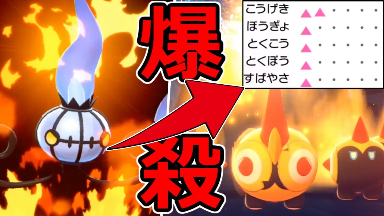 煉獄シャンデラ→無限列車タイレーツのコンボで全能力上昇↑↑ウェイ↑↑【ポケモン剣盾】