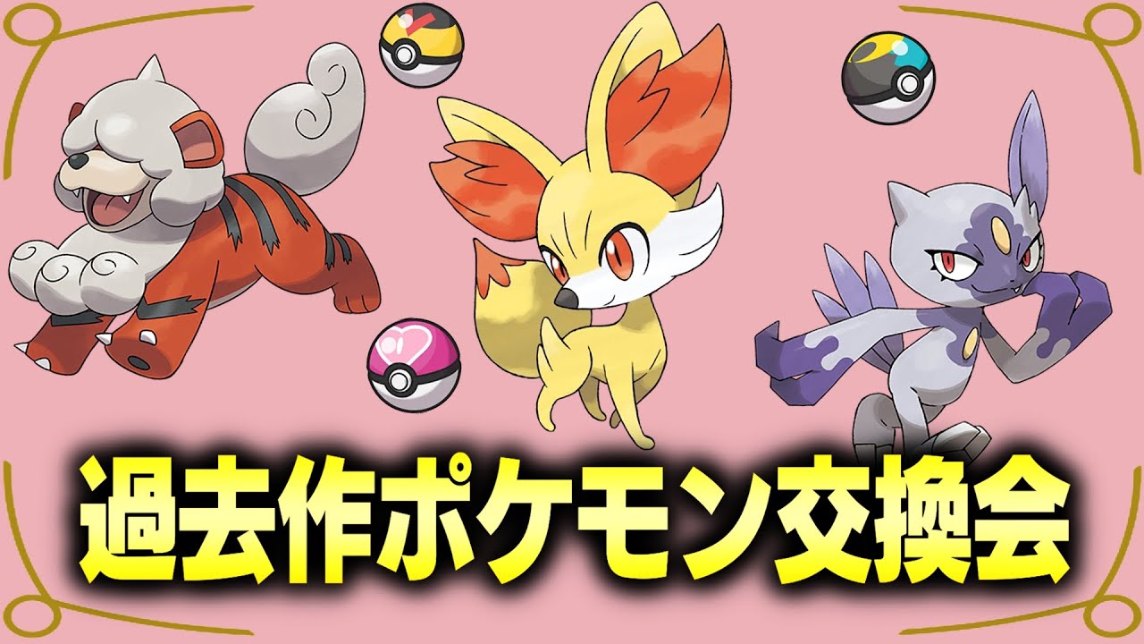 来月のランクマに備えろ！孵化余り交換※現在はコメントでも交換承ります【ポケモンSV】