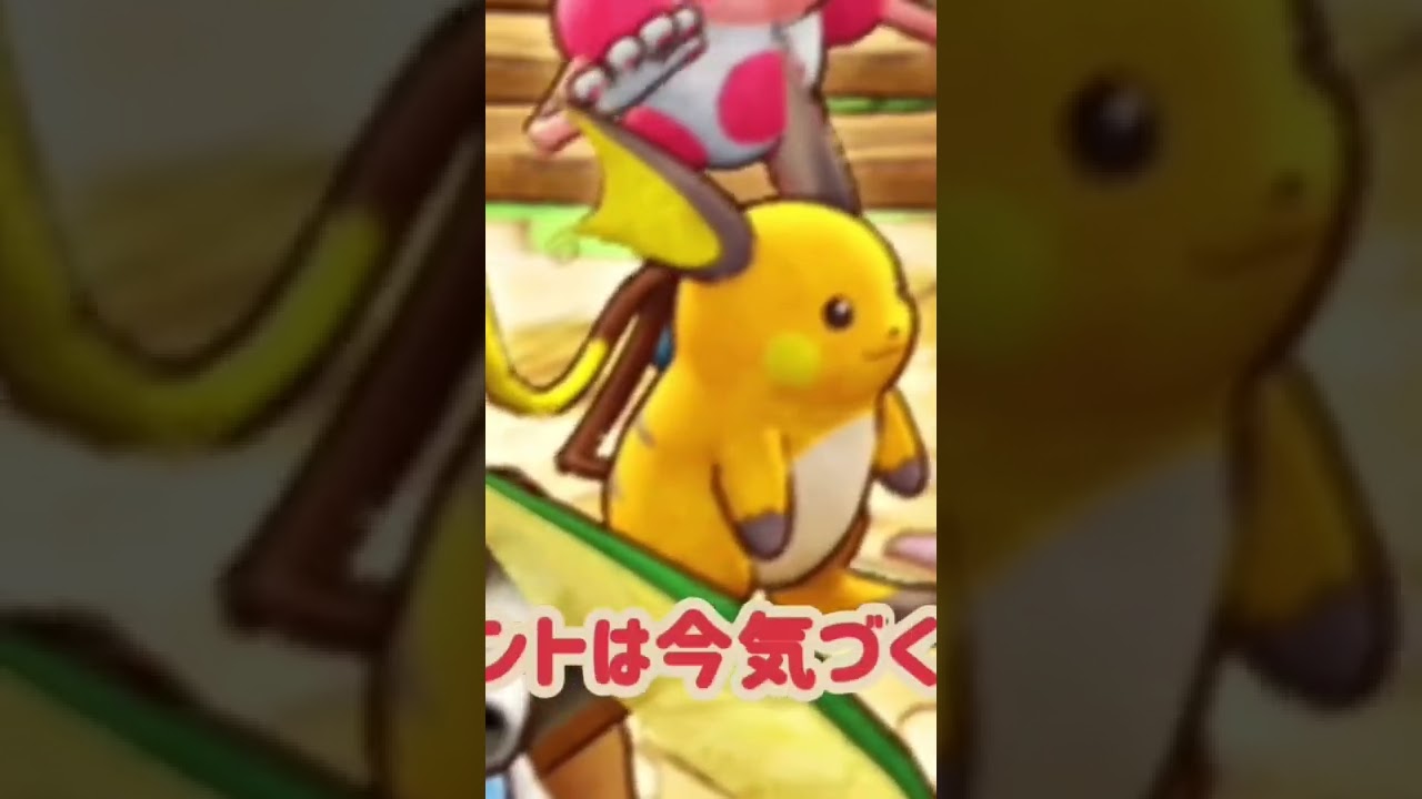 どこでもライチュウを見てしまう！これは恋？（笑）