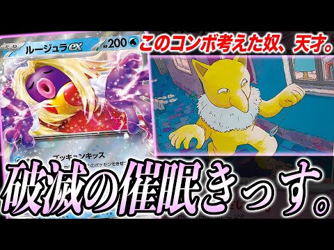 【負けたらキス顔公開】キスで相手を黙らせる魅惑のルージュラexがアツすぎる件【ポケカ】