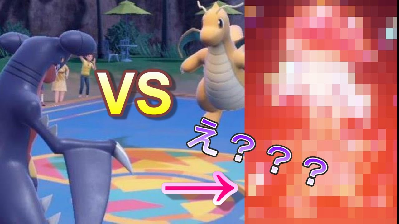 カイリュー君誰かと見間違えてね？【ポケモンSV】