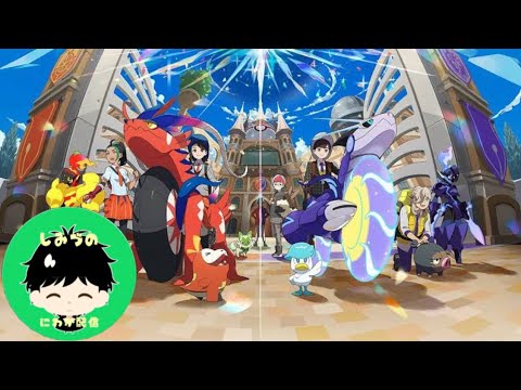 【ポケモン】初見歓迎！ポケモン好き大歓迎！めちゃくちゃ楽しむポケモン！