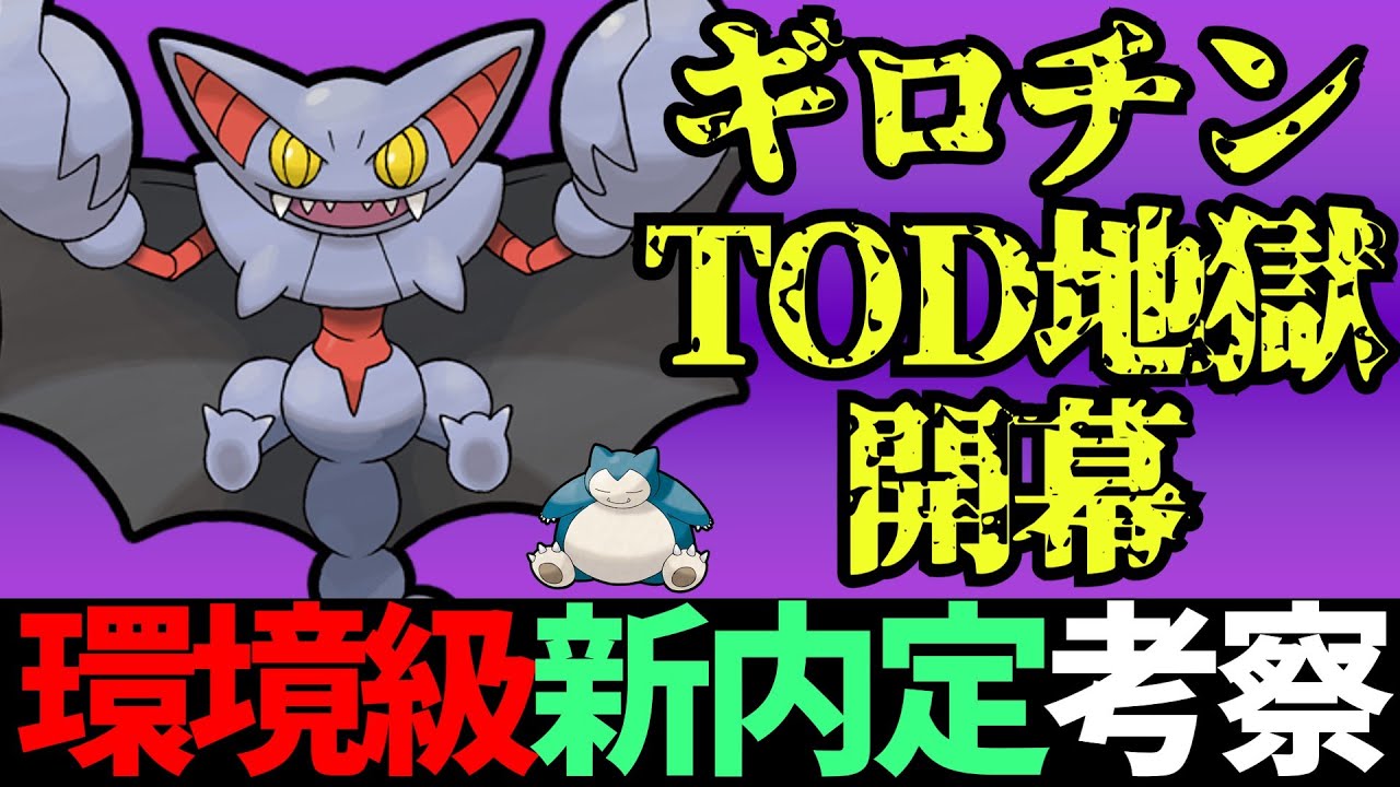 ニンダイでグライオンとかいう闇のポケモンの内定が確定されてしまいました・・・【ゆっくり解説】【ポケモンSV】【碧の仮面】