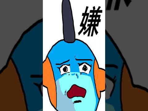 ポケットモンスター Let’s Go! ヌマクロー　#shorts 　#Let’s Go　#ポケモン 　#社畜