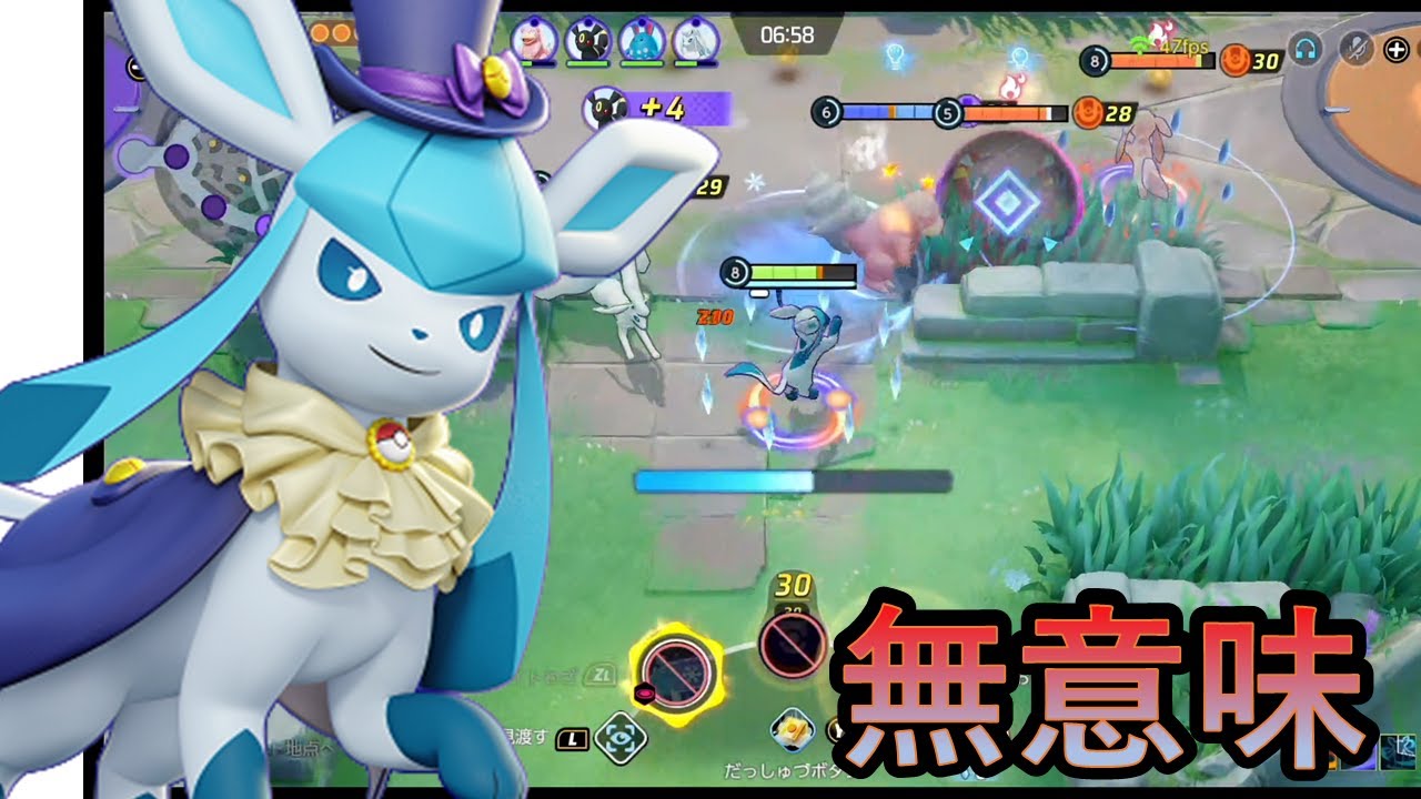 グレイシアの火力が弱体化されてもエグいのですが（ポケモンユナイト）