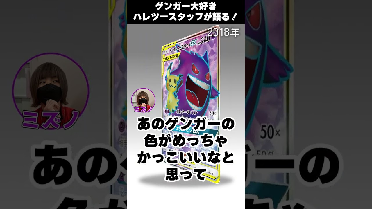 ただただゲンガーを愛でる動画 #shorts