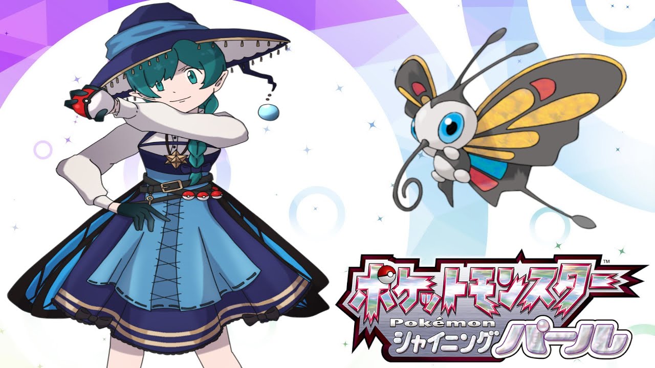 ポケットモンスターシャイニングアゲハント♯5