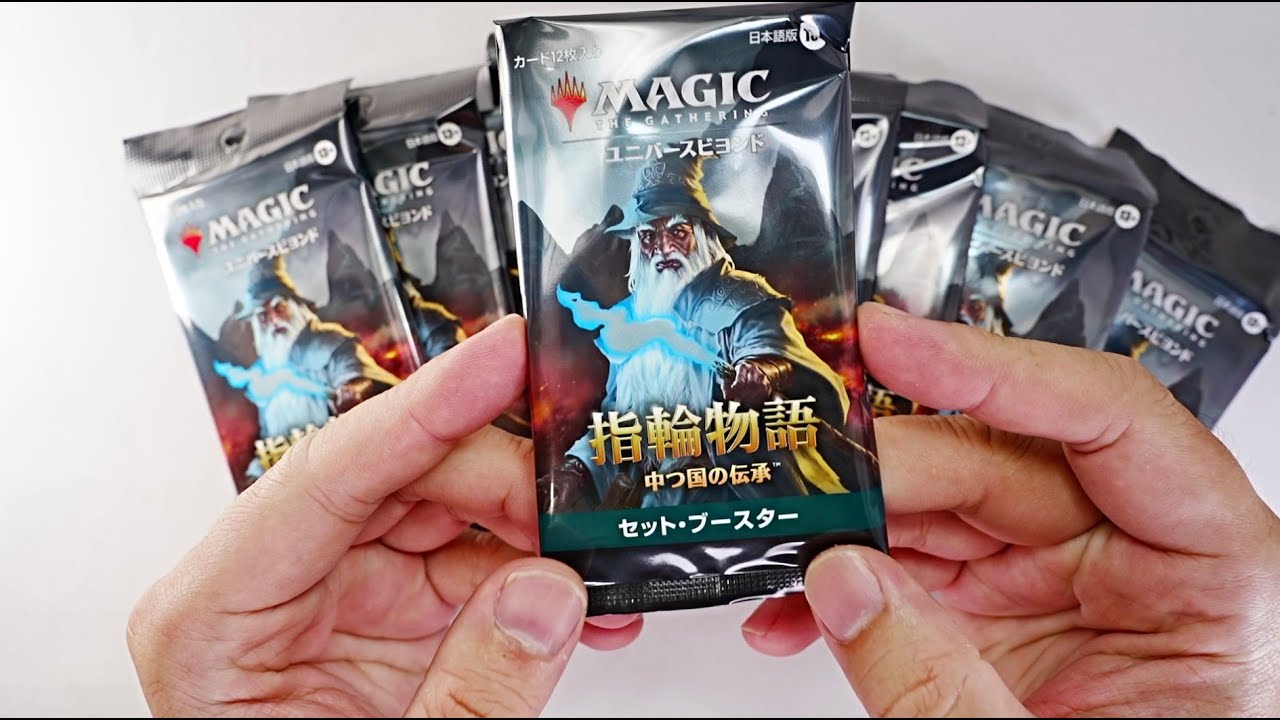 【指輪物語：中つ国の伝承】セット・ブースターBOX開封！神話がここに集う！（2/3）【速攻mtg】