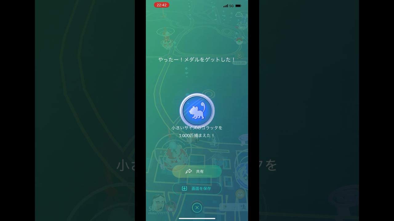 【ポケモンGO】コラッタの巣から帰れません！#shorts 【短パン小僧】480