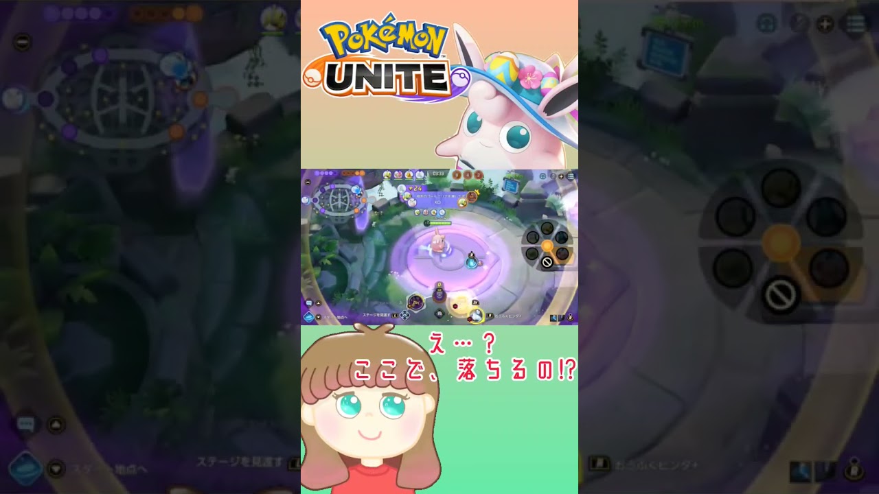 【ポケモンユナイト】別の時空に飛ばされたプクリン