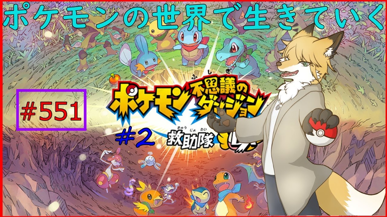 【ポケモン不思議のダンジョン救助隊DX】私はスボミーになりたい#4