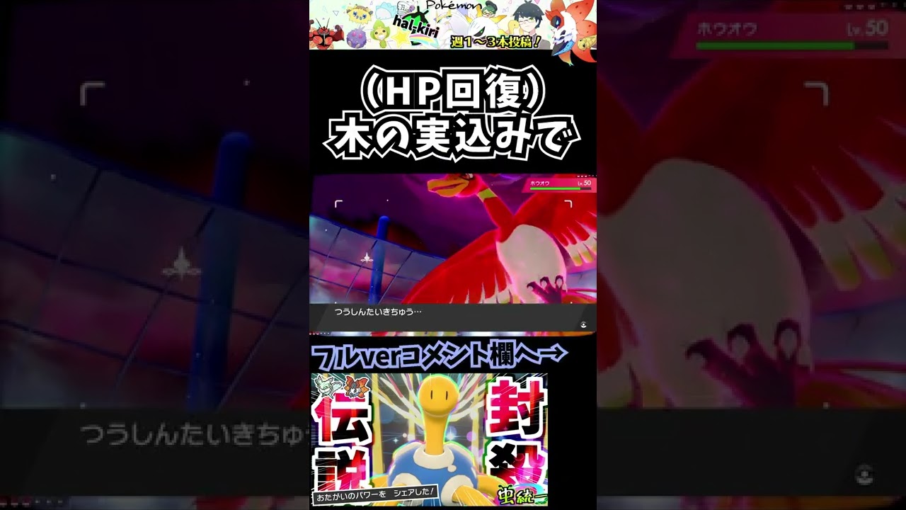 あの技で"相手の攻撃を半減"して全部耐えるツボツボとかいうポケモンwww【ポケモン剣盾】【虫統一パ】 #Shorts