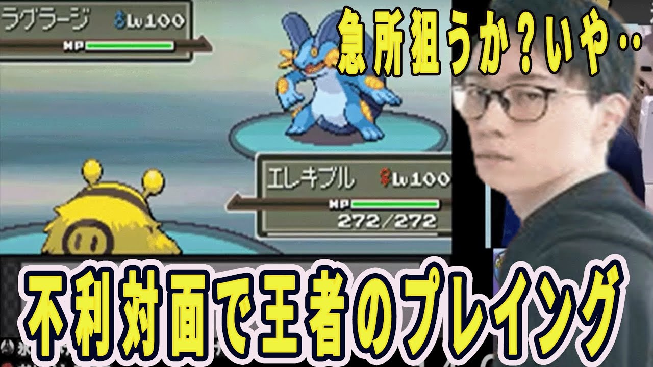 【ビエラ切り抜き】ラグラージで詰んで激アツのラス1の対戦を魅せるビエラ【金ネジキ】