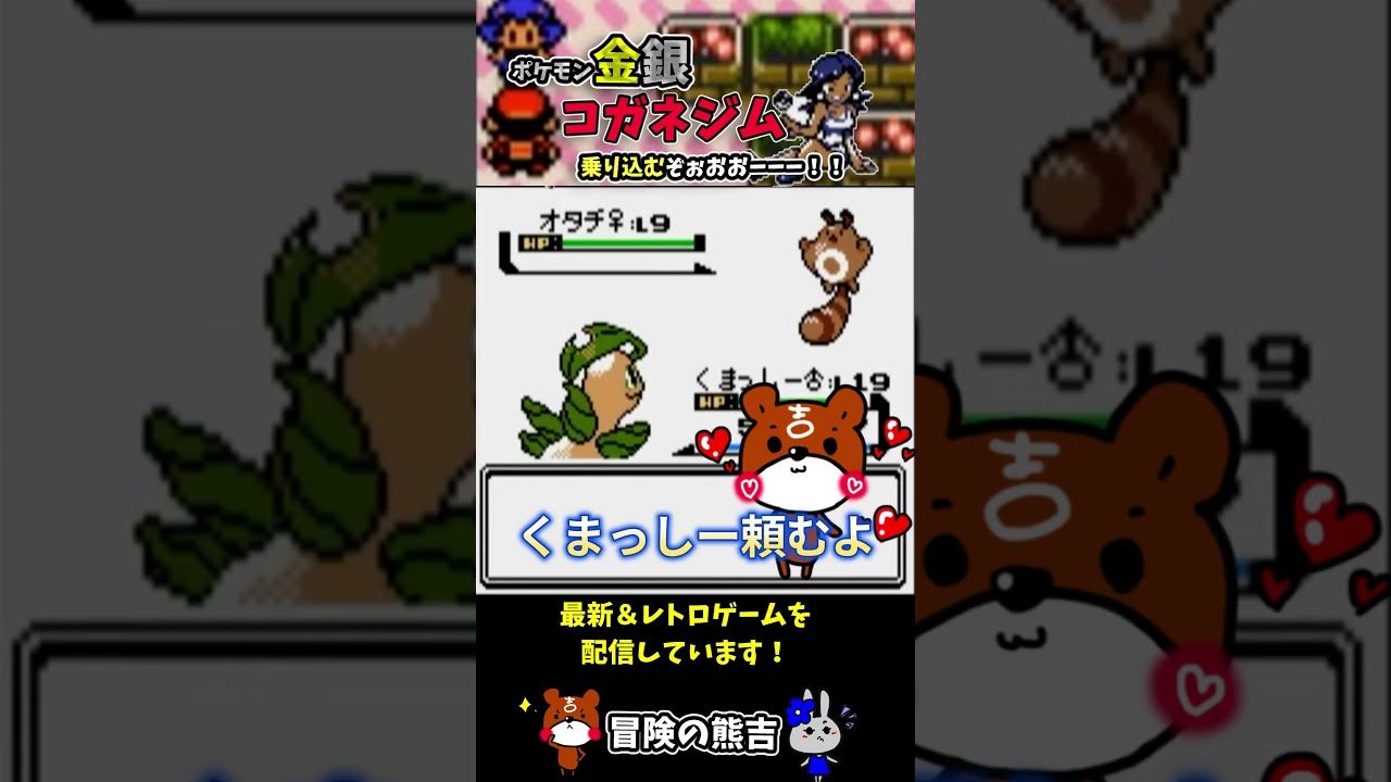 【ポケモン金銀】コガネジムトレーナーのおとなのおねえさんとバトル！ノーマルポケモンオタチ！レトロゲーム#Shorts