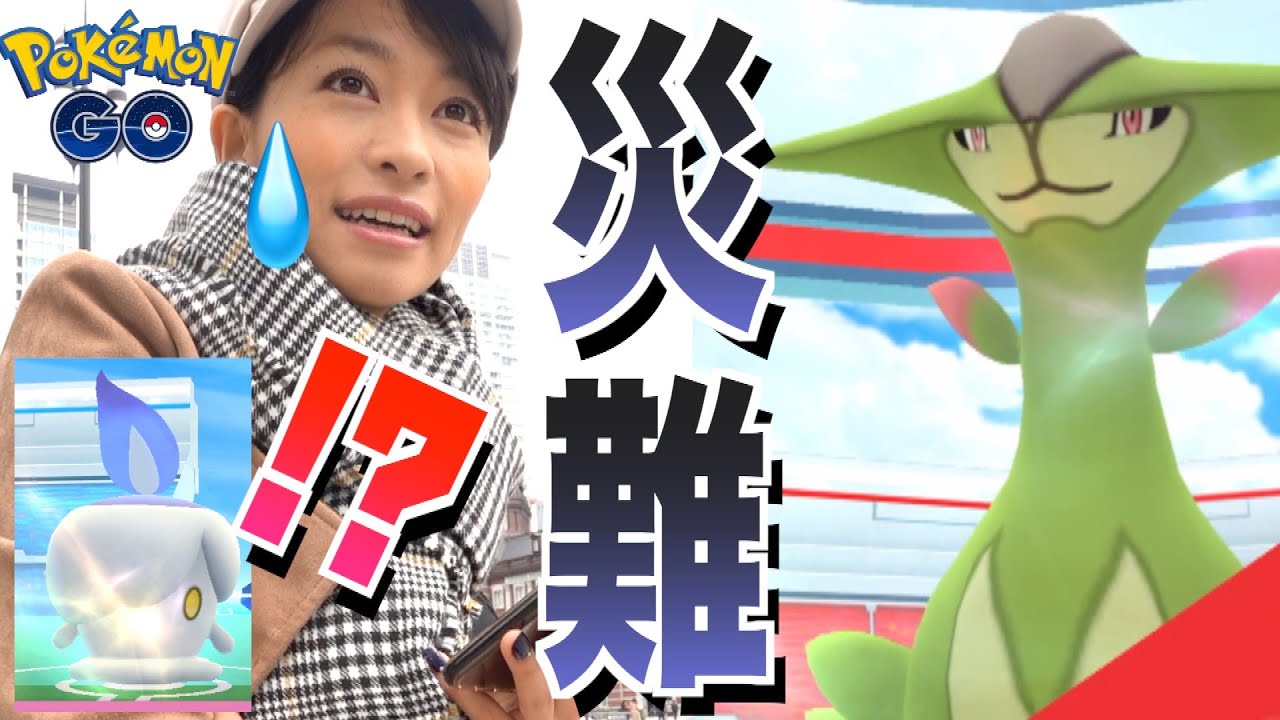 ビリジオンレイドでまさかの災難。ヒトモシも出ているだと？！【ポケモンGO】