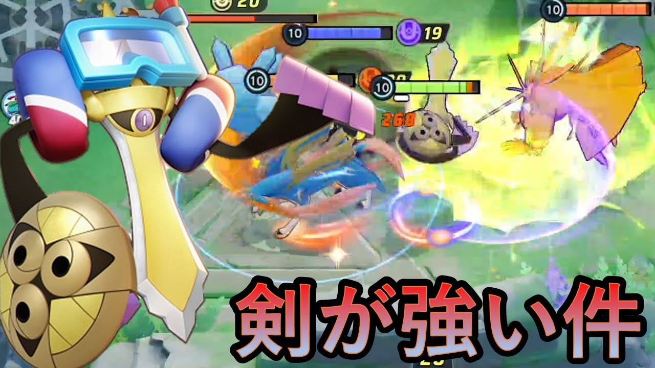 強化によって最強の矛盾を完成させたギルガルド（ポケモンユナイト）