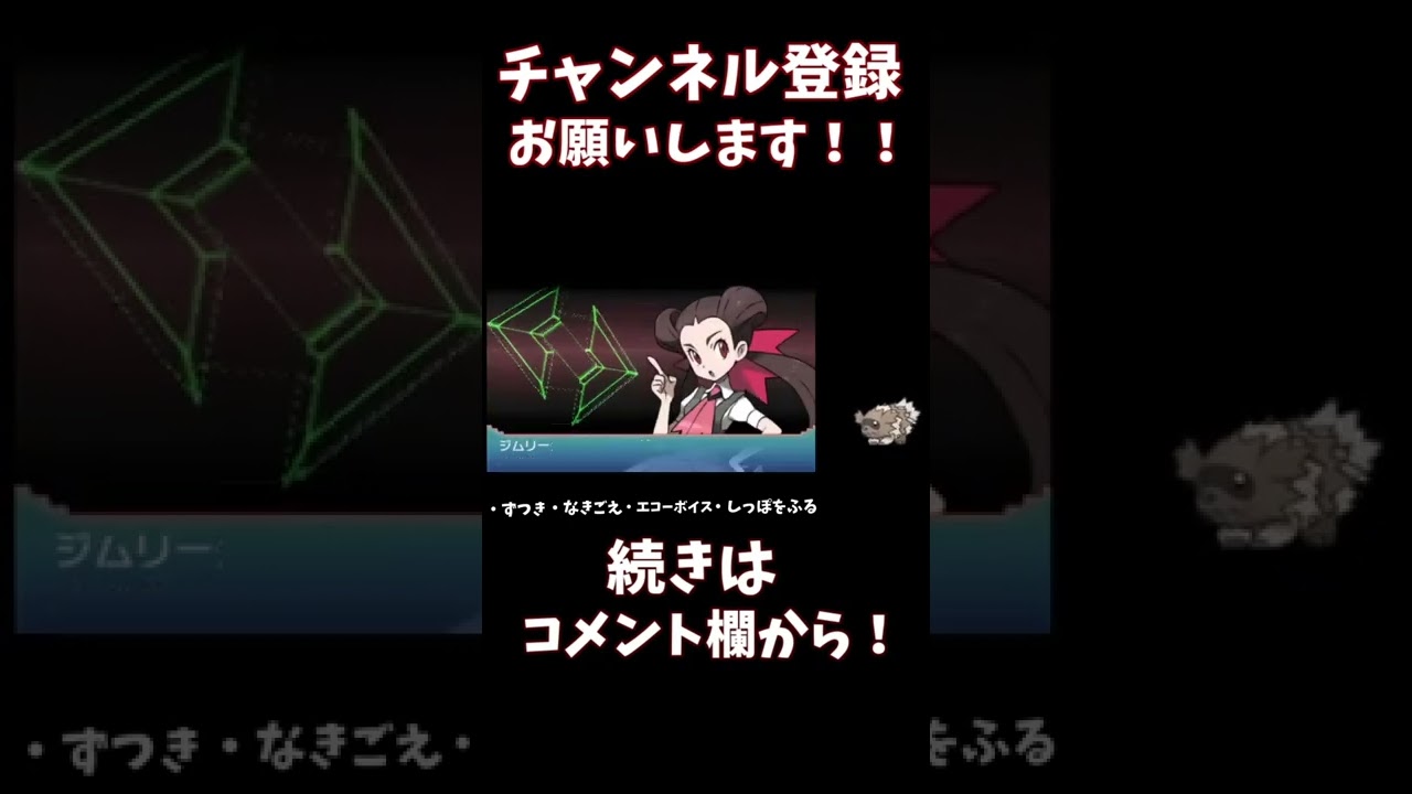 【ポケモンORAS】マッスグマ1体旅 カナズミジム編 #shorts #ポケモン