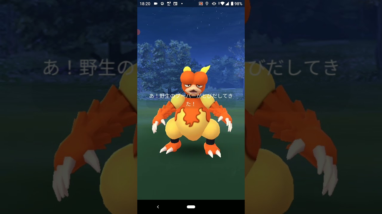 ポケモンGO  ブーバーのスポットライトアワー