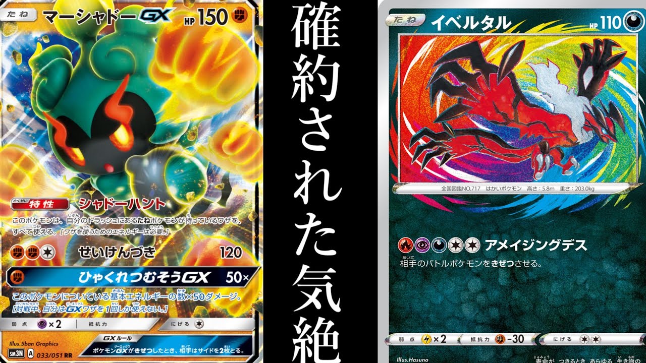 【ポケカエクストラ】確実に気絶！？エクストラでどんな相手も倒せるマーシャドーシステムがヤバすぎた！！