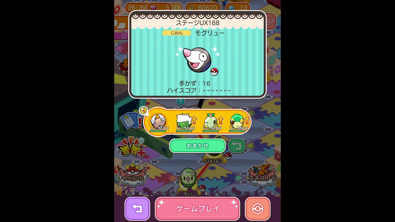 今からポケとるスマホ版♯2869