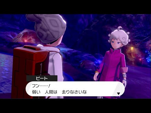 サルノリと行くガラル旅！Part4