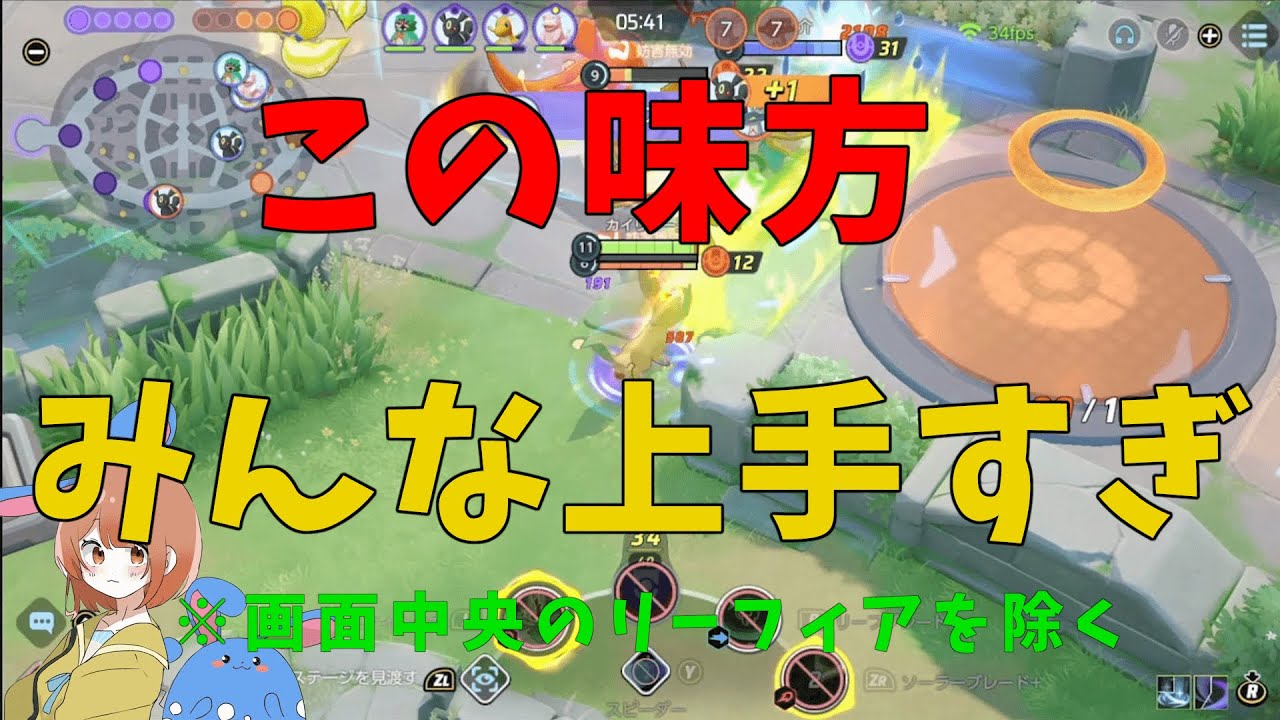 ペロッ…これはURの野良ジュナイパー！お前を信じる私を信じろ！の巻【詳細解説429】【ポケモンユナイト】【ゆっくり解説】