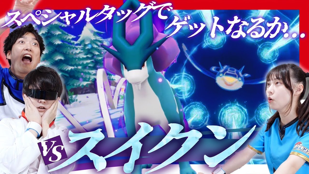 【公式】スペシャルタッグバトル発生！？M博士からの特別ミッション！ダブルワザタグをゲットせよ！