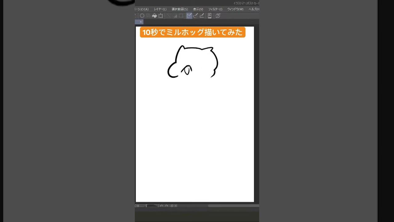 10秒ポケモンシリーズ136「ミルホッグ」#shorts #short #shortsvideo #ポケモン #ポケモンsv #ポケモン剣盾 #イラスト #pokemon #イラストメイキング