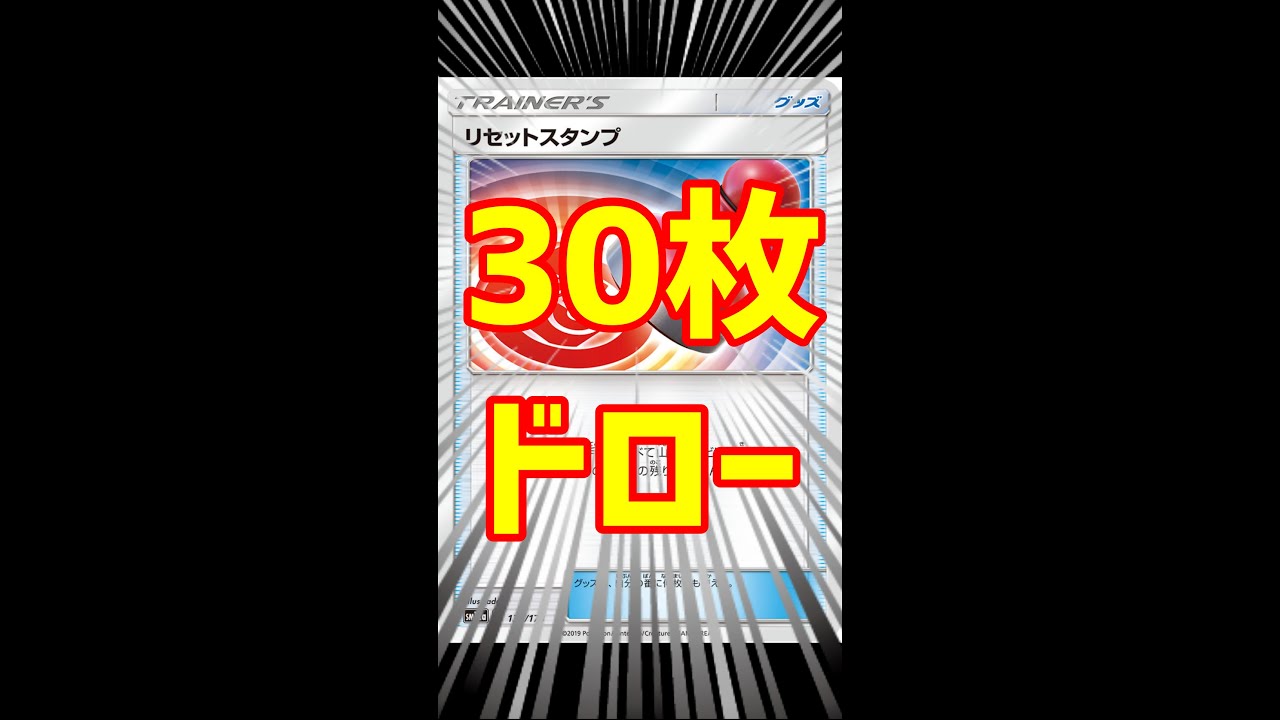 【ポケカ/法律】衝撃的な使い方！！ #shorts　リセットスタンプ　パルキア＆ディアルガLEGEND　LOデッキ