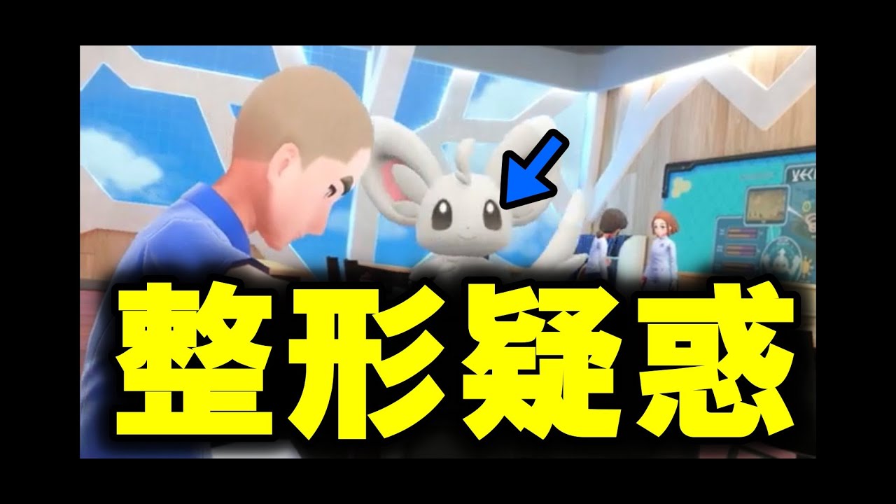 チラーミィさんそんなに目大きかったですか？【ポケモンSV】