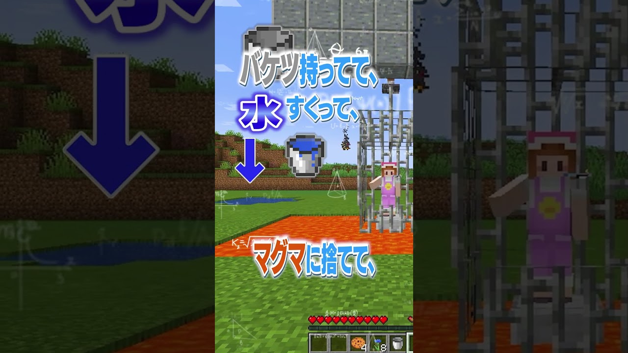 自称天才ちろるがぴのを救う計算方式【 マイクラ / Minecraft 】#Shorts