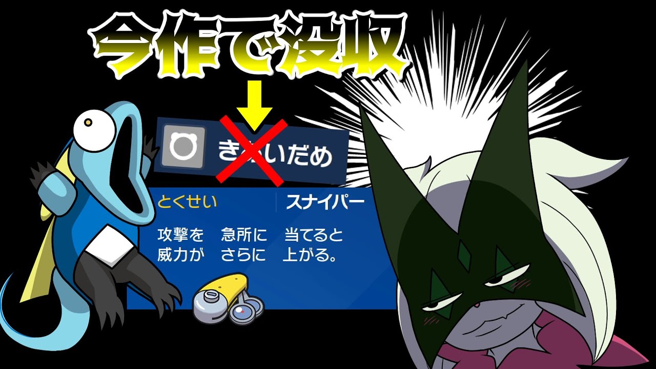 【ポケモンSV】カーニャしってる、インテレオンどうしたらいいか【ゆっくり実況】