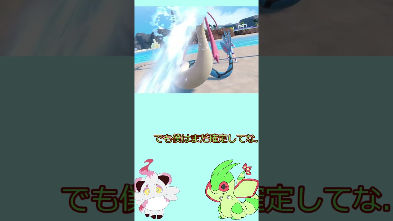 SVにフライゴン？