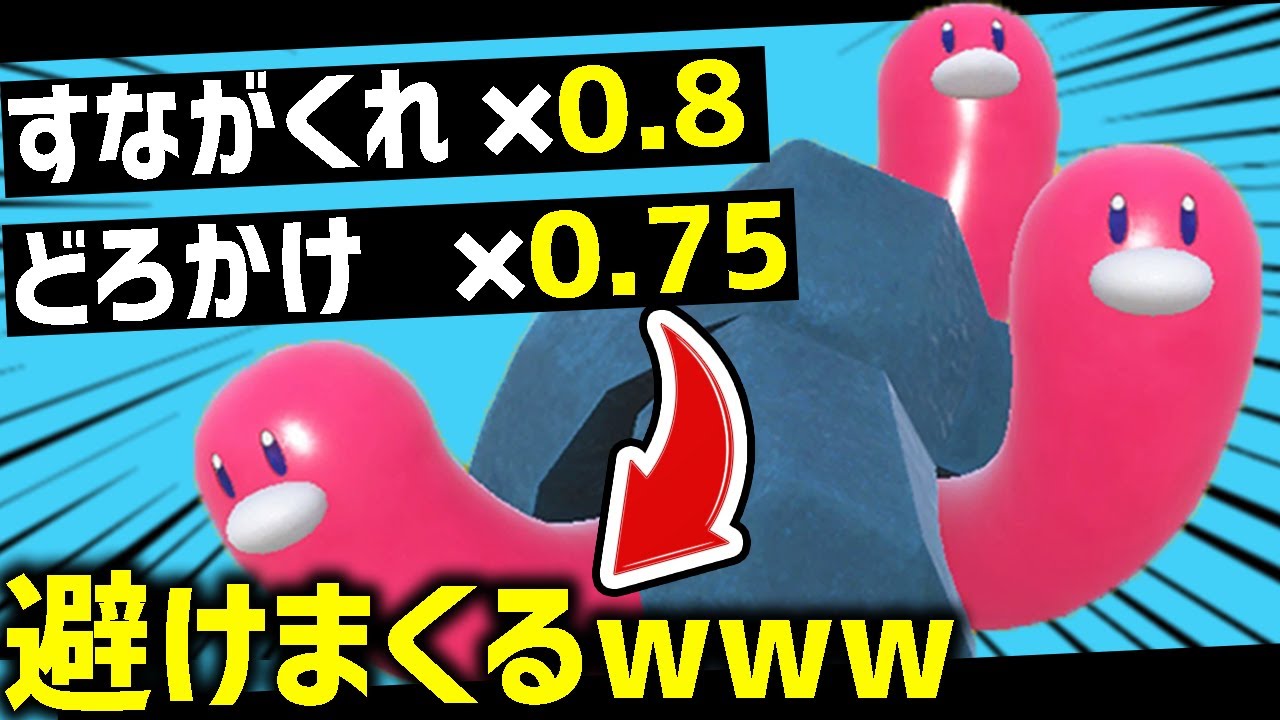耐久ペラペラでも全部避ければOKっしょ！『爆速どろかけウミトリオ』【ポケモンSV】