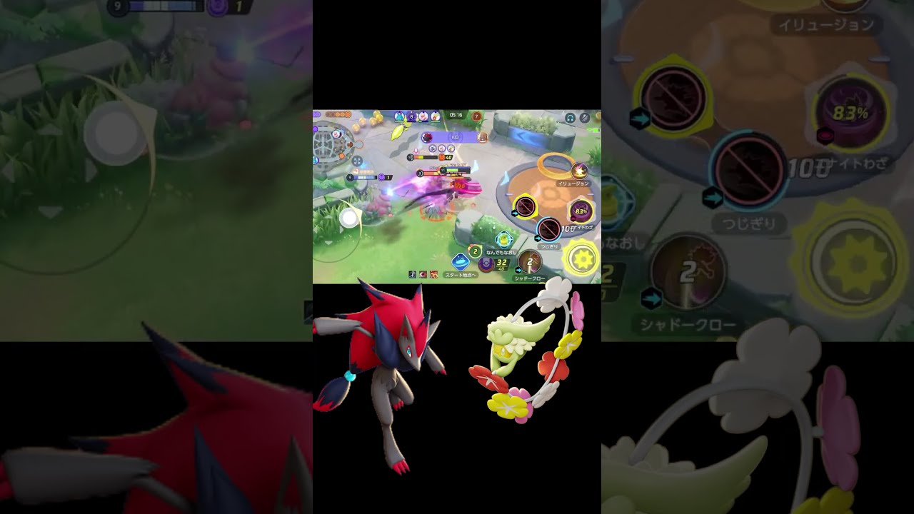 キュワワーの『天使のキッス』ヤバくね？【ポケモンユナイト】