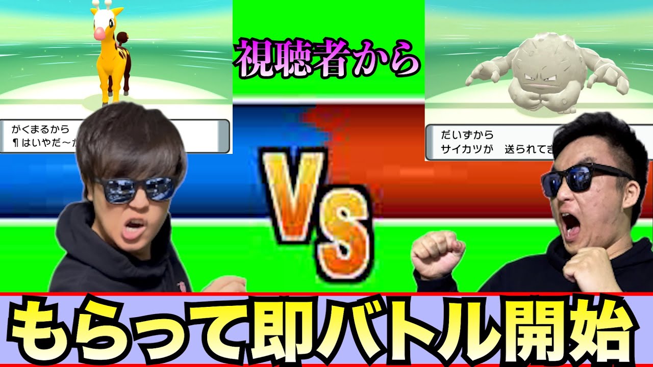 【伝説降臨】視聴者からもらったポケモンだけでバトルしたら〇〇が最強すぎた件【ポケモンダイパリメイク】