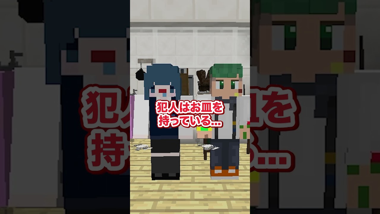 4人の中から友達のプリンを食べた犯人を探せ!!😎🍮💨【まいくら・Minecraft】よろずや