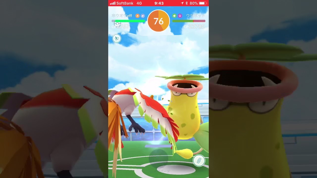 ポケモンGO ソロレイド ウツボット 晴れならこんな感じでも