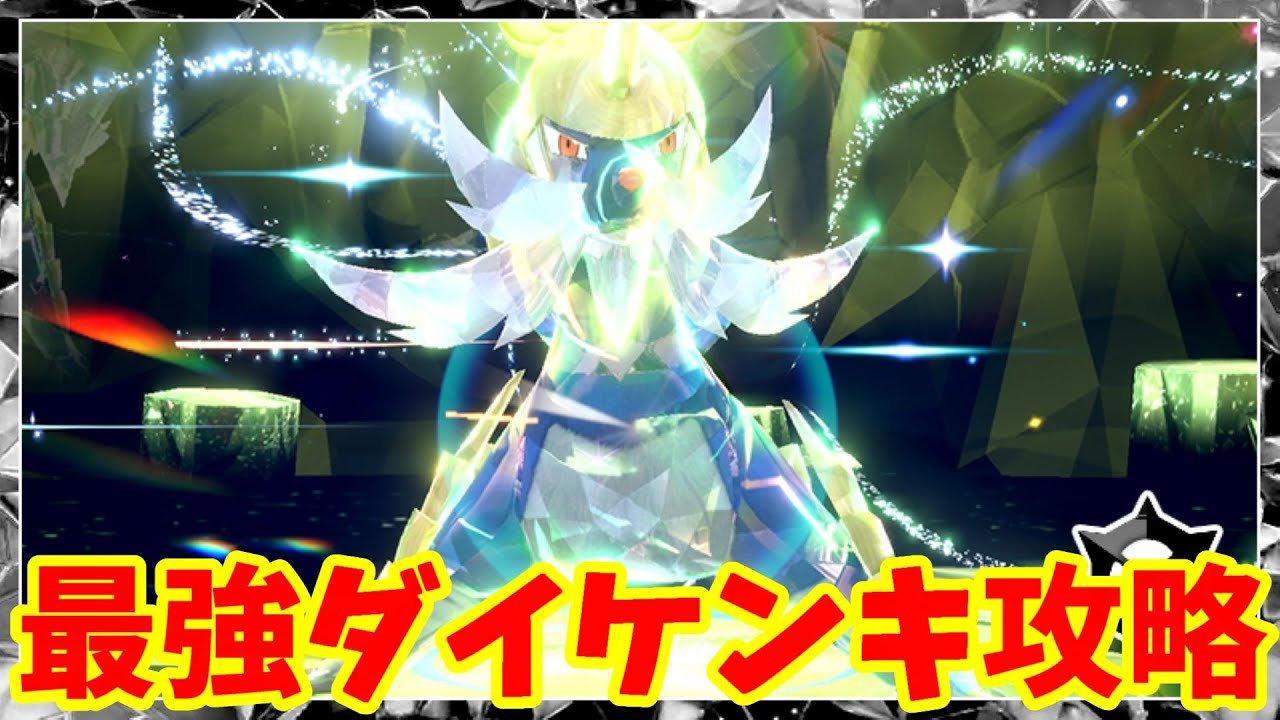 【ポケモンSV】最強ダイケンキ攻略！やっと○○が活躍する時がきた！【ポケモンスカーレットバイオレット】