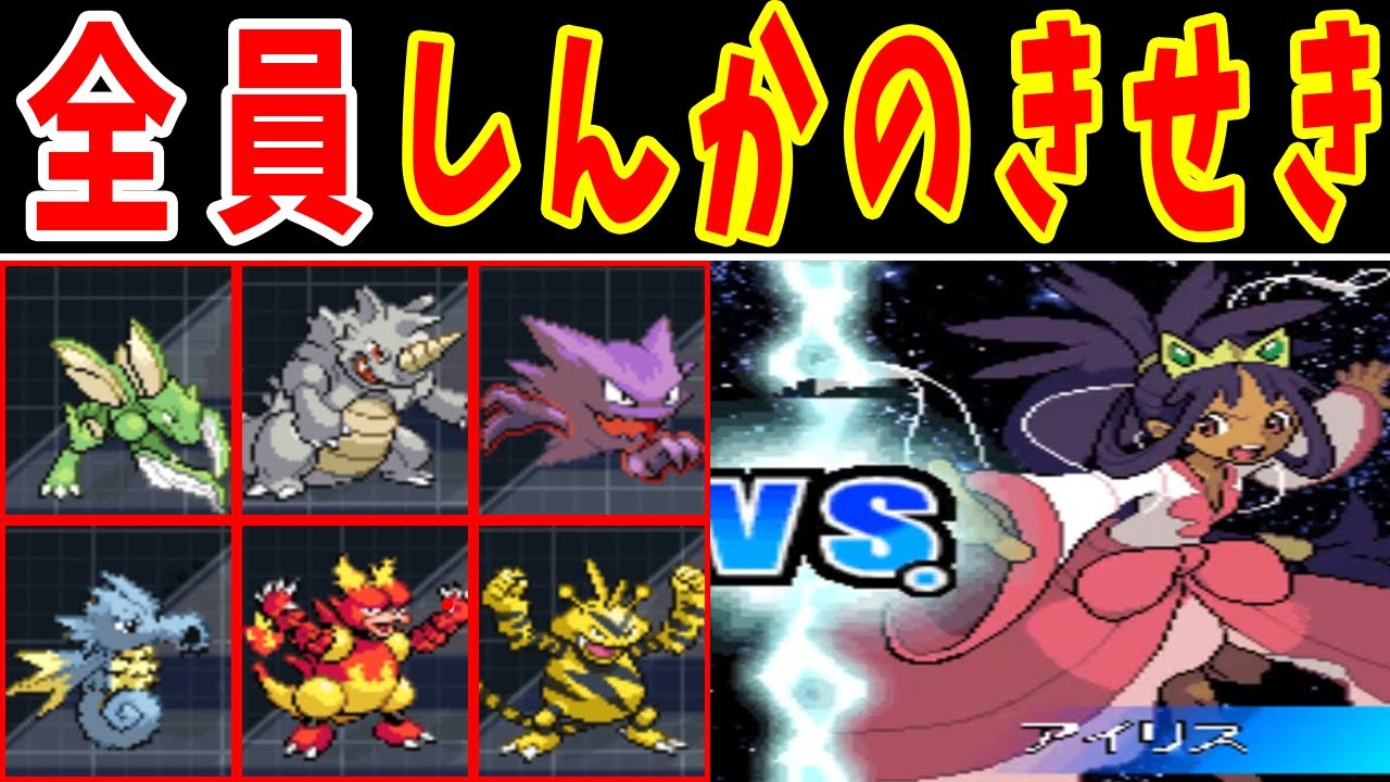 『しんかのきせき』所持チームなら１０レベル差でもイッシュリーグ勝てるの？【ゆっくり実況】【ポケモンBW2】