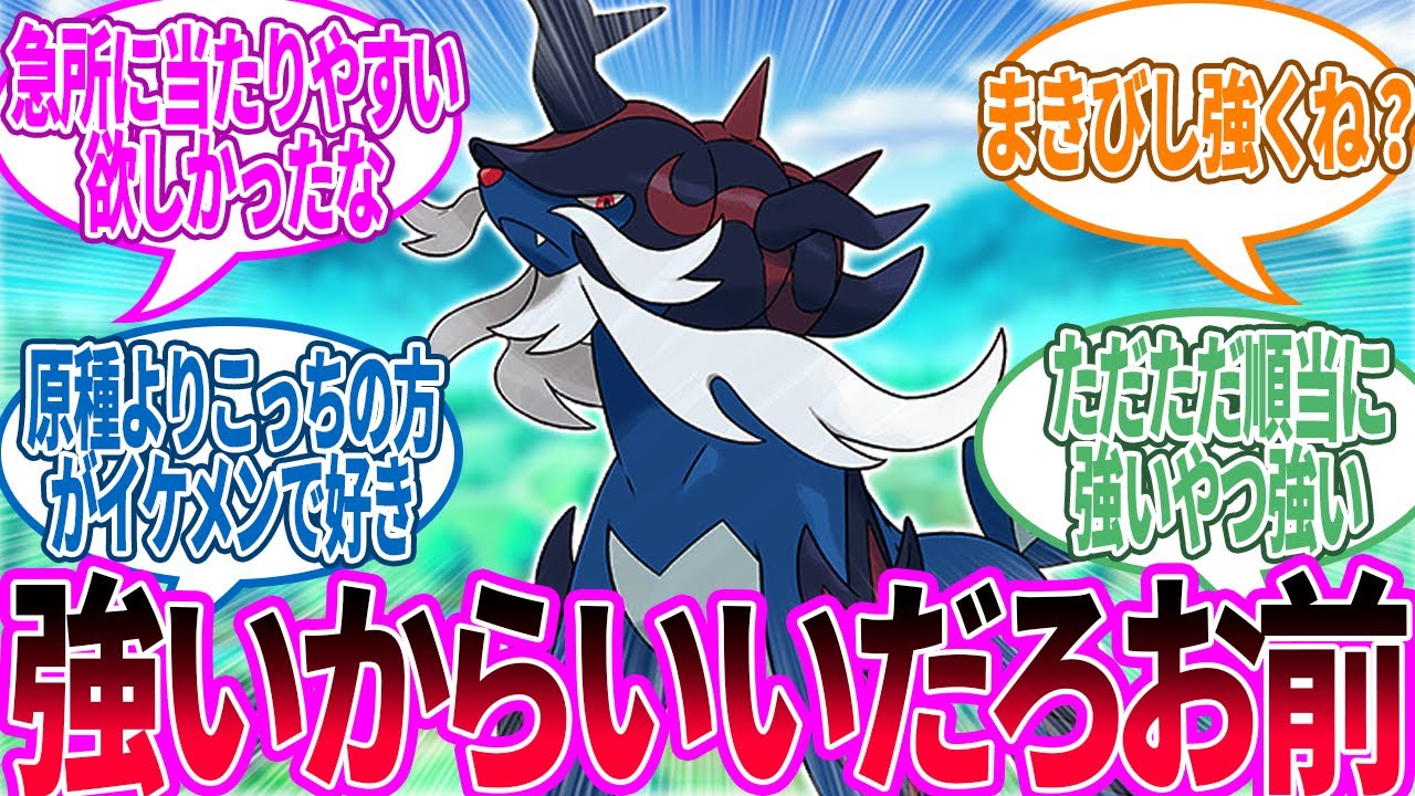 こいつのも許されてよくない？に対するトレーナー の反応集【ポケモン 反応集】