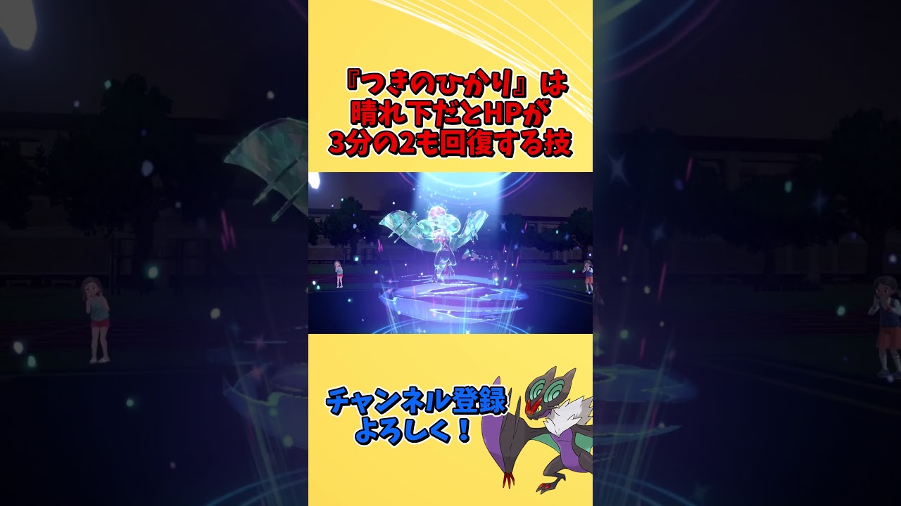 2つの天候で活躍する最強オンバーンを見つけてしまった件[ポケモンSV][ゆっくり実況]＃Shorts
