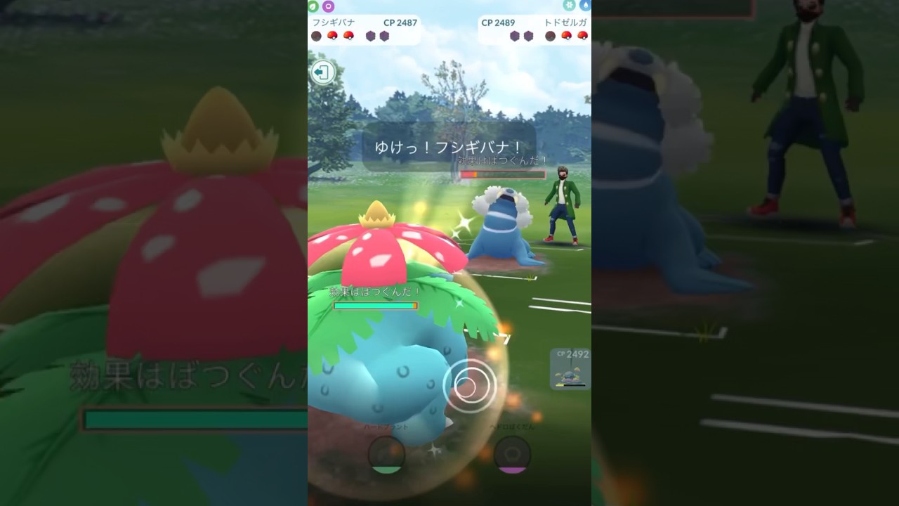 【ハイパーリーグ】ドリュウズ・フシギバナ・アローラベトベトンのパーティでバトル！ #ポケモンGO #ハイパーリーグ #GOバトルリーグ   #pokemonGO #GBL