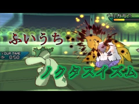 【不遇でGO】Part7 ふいうちノクタスイズム