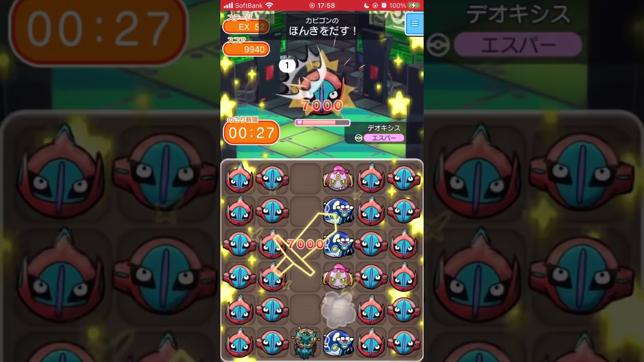 #shorts ポケとる EX52デオキシスSランクノーアイテム[Pokemon Shuffle]