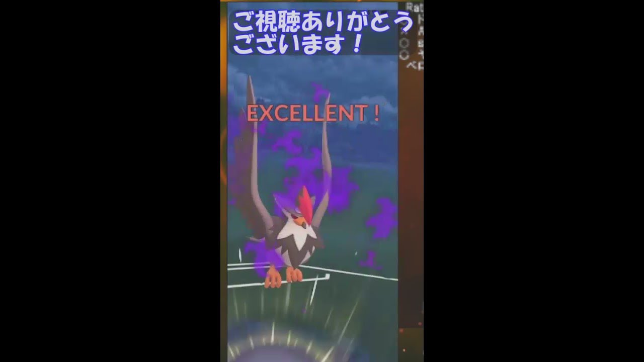 【ポケモンGO】スーパーリーグ　シャドウムクホーク　「かぜおこし」火力強すぎシーンまとめ　#shorts