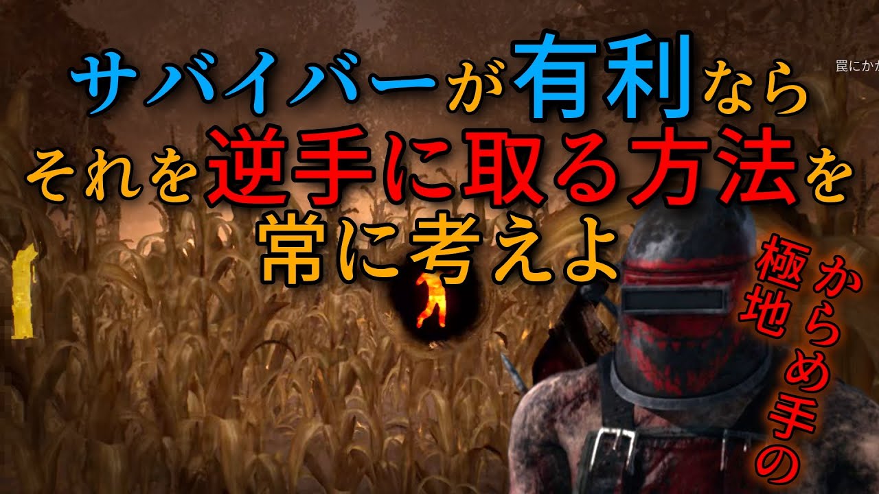トラッパー好きのための動画#61　血まみれのコイルの活用考察　【トラッパー】【ｄｂｄ】
